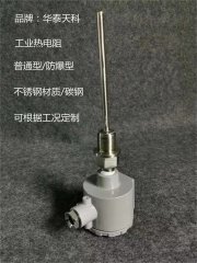 熱電阻與熱敏電阻有什么不一樣？